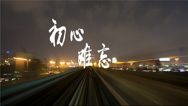 《球盟会精神》——球盟会东北公司宣传片