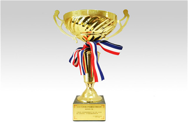 球盟会建设集团东北公司六项工程荣获“2019年度辽宁省建设工程世纪杯”称号