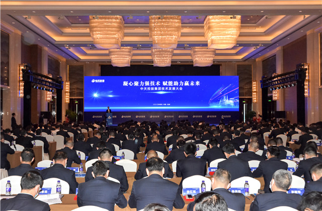 凝心聚力强技术，赋能助力赢未来 ——球盟会控股集团召开2020技术发展大会
