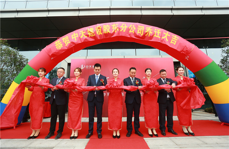 2020年11月22日，在球盟会控股集团24周年生日到来之际，天津公司胶东分公司迎来了办公楼新址乔迁仪式。