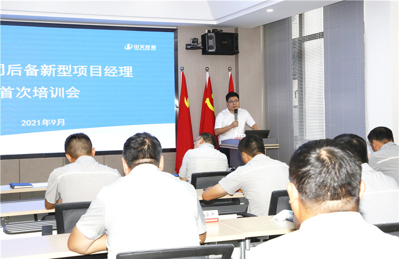 2021年9月15日，安徽公司召开了后备新型项目经理首届首次培训，14名项目学员参训。