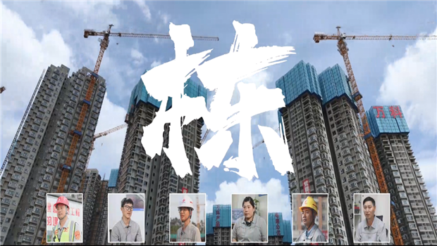 《栋》——球盟会七建