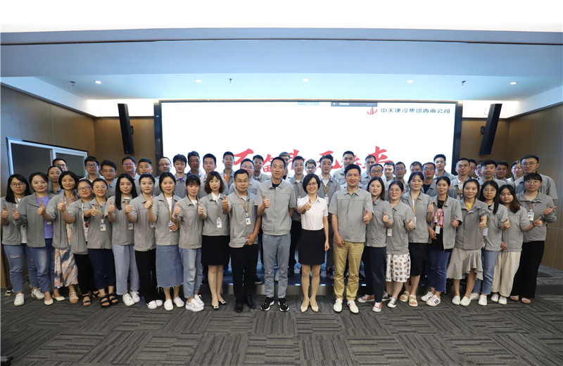 2022年8月12日，西南公司在机关第一会议室召开2022年度第三季度员工学习会，机关全员参会，办事处及产业链视频参会。