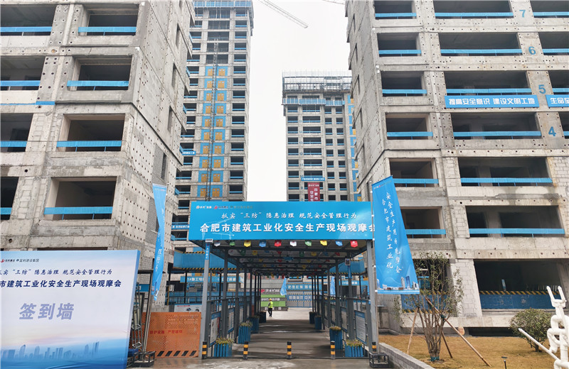 2023年12月12日，安徽公司包河保利BH202209地块项目顺利组织召开合肥市建筑工业化安全生产现场观摩会。