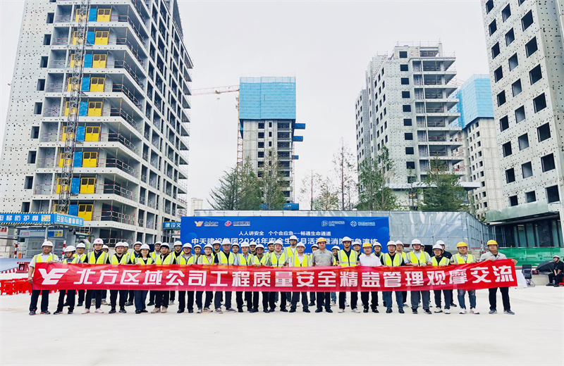 2024年6月14日，越秀地产北方区域公司“工程质量安全精益观摩交流活动”在胶东分公司越秀·青铁和樾府项目顺利举行。