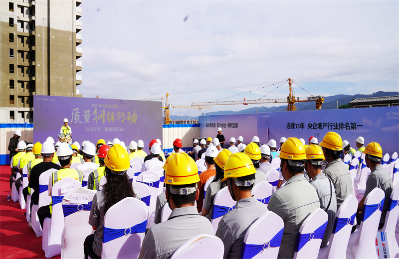 2024年6月24日，西双版纳州住房城乡建设系统2024年“安全生产月”现场观摩活动及保利发展云南“质量钢锤行动”在球盟会八建西双版纳雨林澜山项目开展。